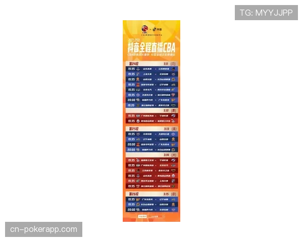 【2026年4月CBA联赛·赛前·预报CBA公布季后赛半决赛完整赛程与转播安排